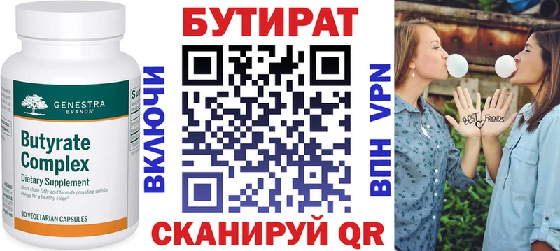 Бутират BDO 33%  Питкяранта 