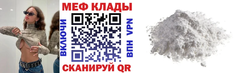МЯУ-МЯУ mephedrone  Питкяранта 